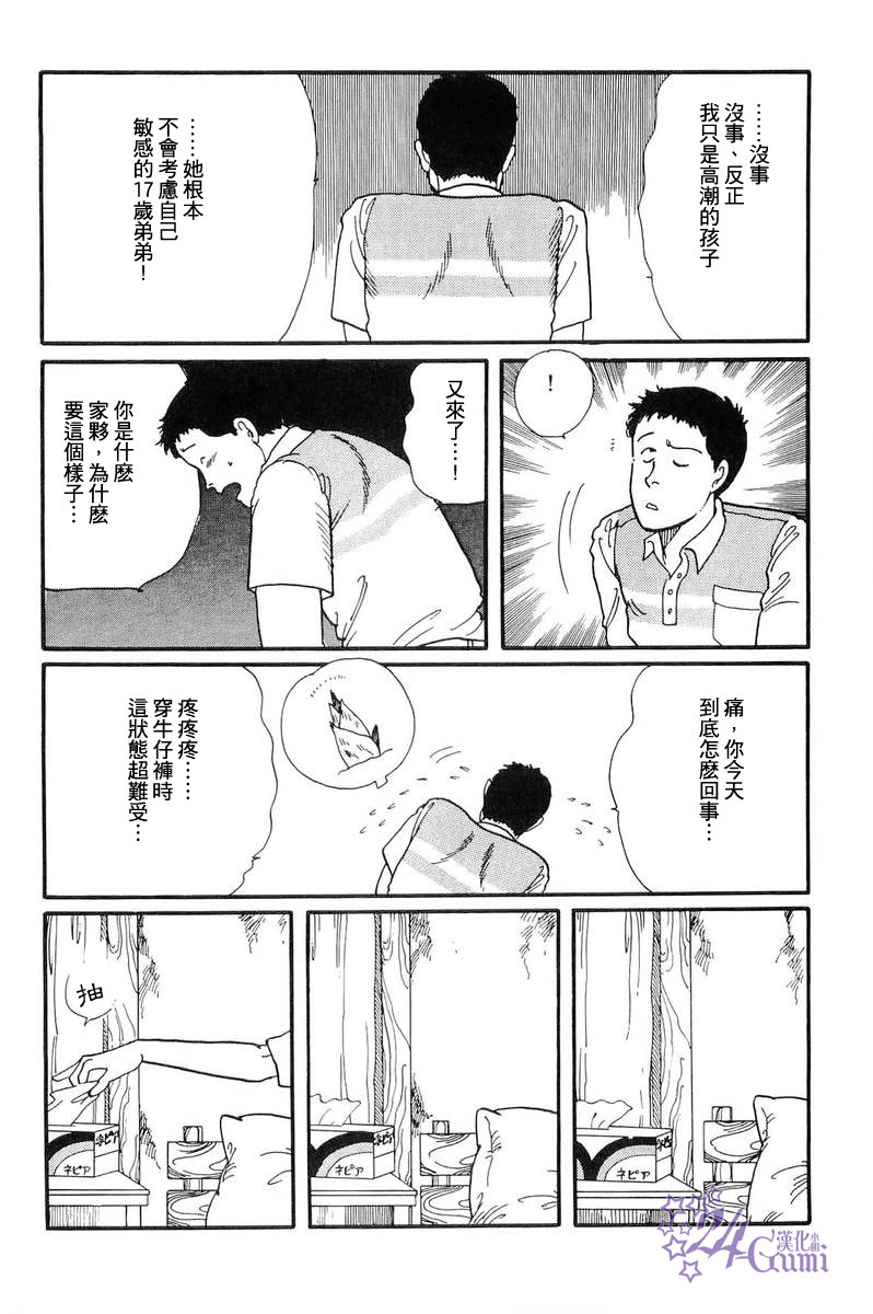 《比河更长更舒缓》漫画最新章节第4话免费下拉式在线观看章节第【48】张图片