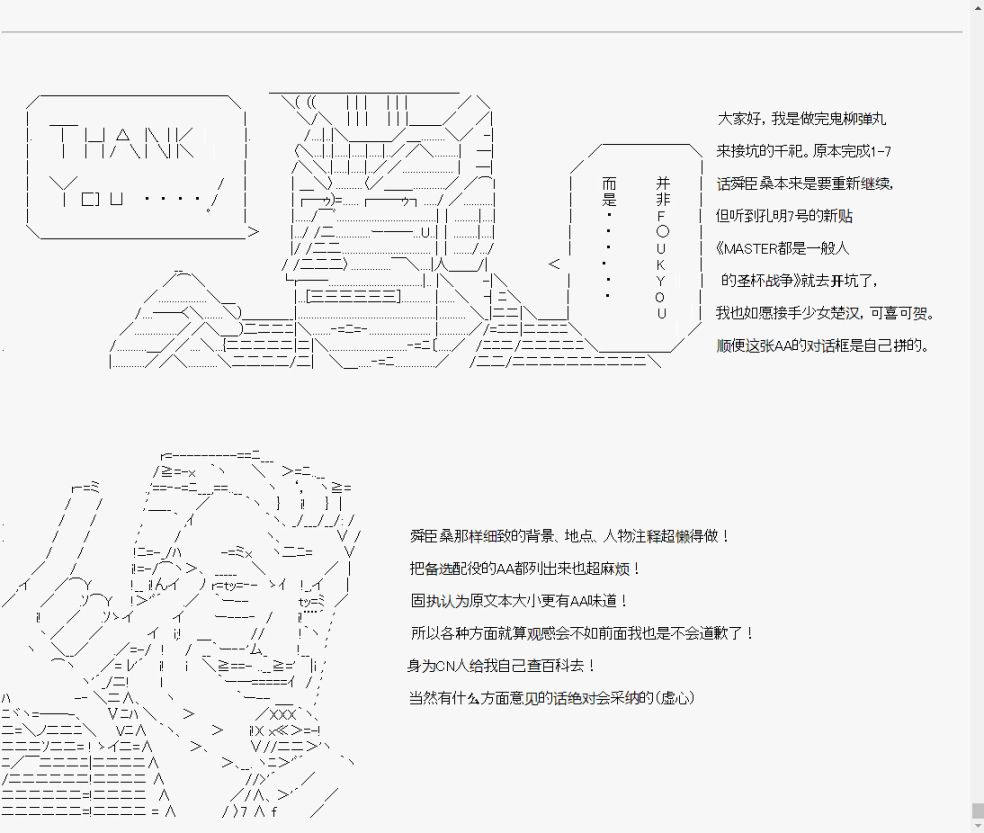 《少女楚汉战争》漫画最新章节第8话免费下拉式在线观看章节第【11】张图片