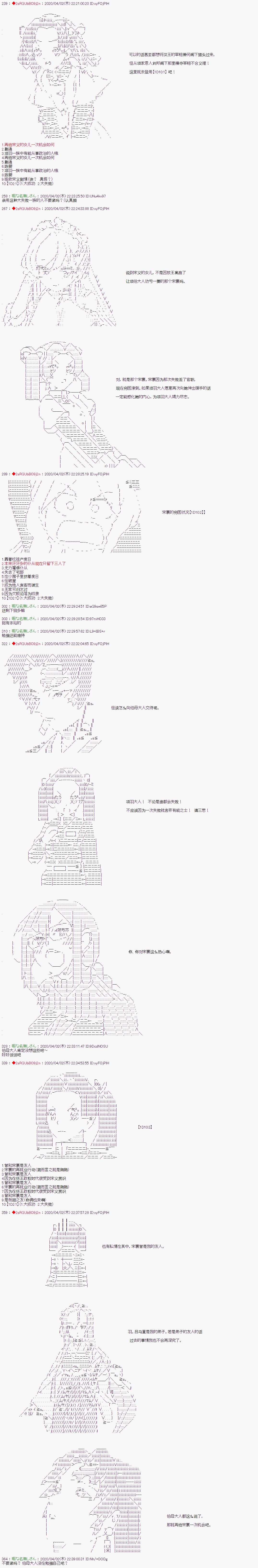 《少女楚汉战争》漫画最新章节第37话免费下拉式在线观看章节第【3】张图片