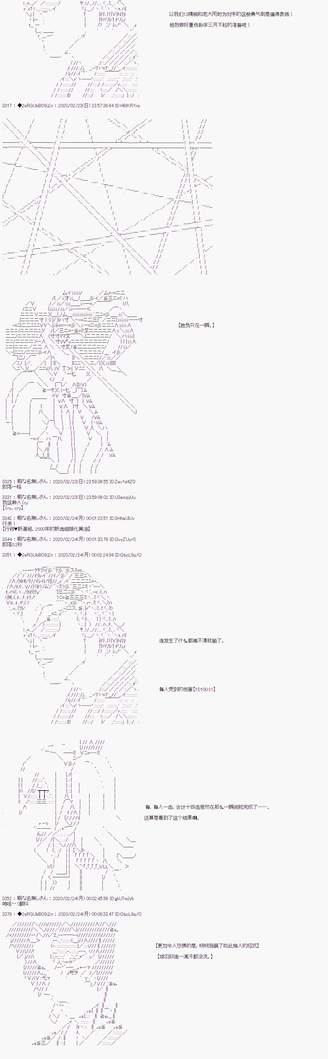 《少女楚汉战争》漫画最新章节第9话免费下拉式在线观看章节第【11】张图片