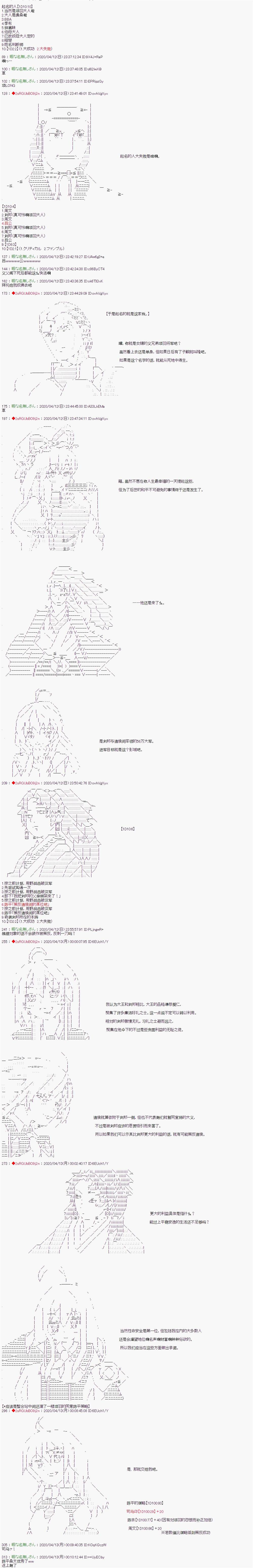 《少女楚汉战争》漫画最新章节第44话免费下拉式在线观看章节第【5】张图片