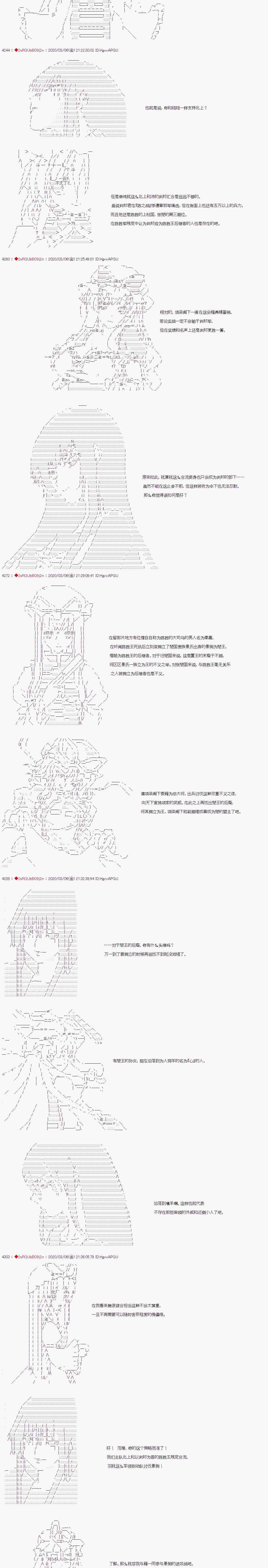 《少女楚汉战争》漫画最新章节第18话免费下拉式在线观看章节第【2】张图片