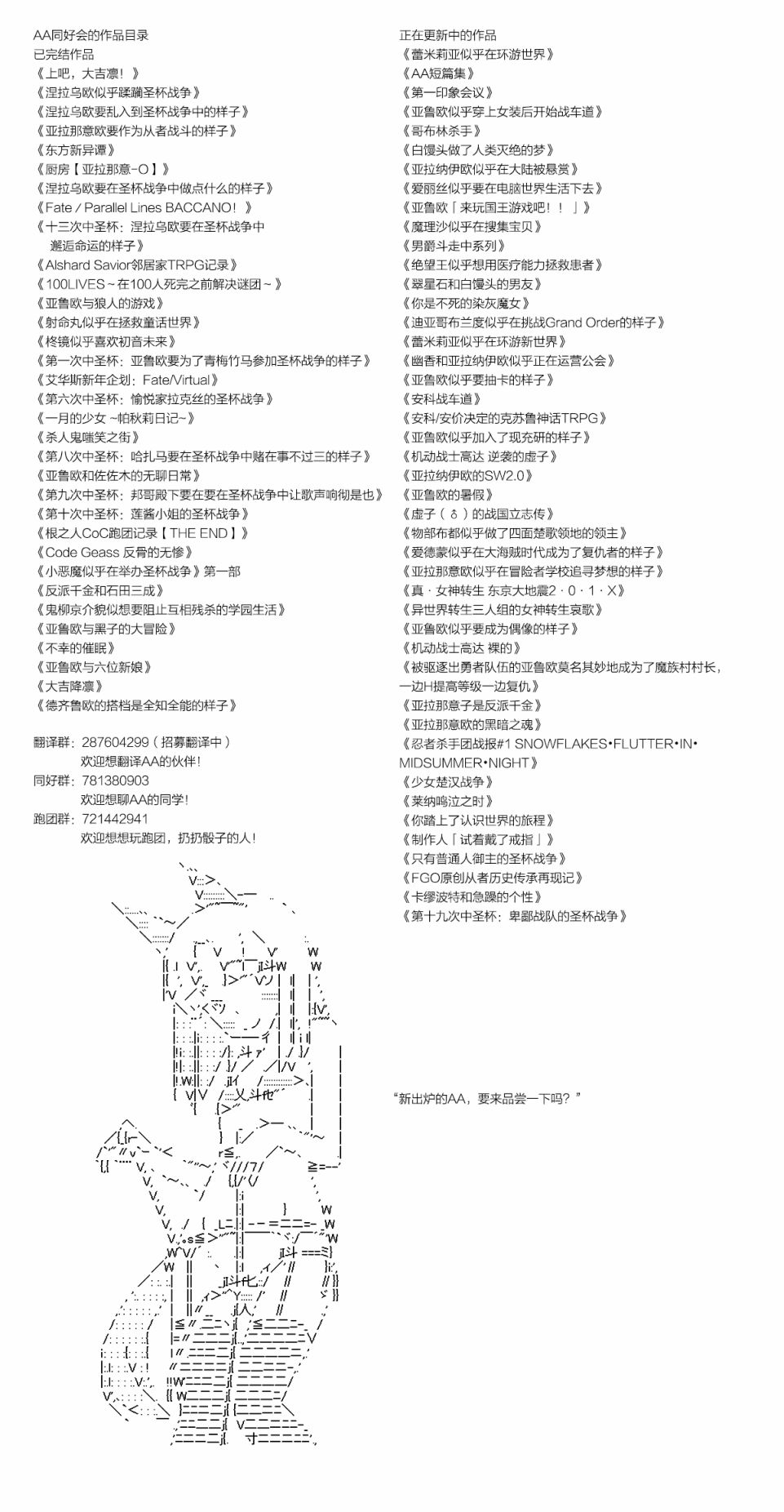 《少女楚汉战争》漫画最新章节第47话免费下拉式在线观看章节第【6】张图片