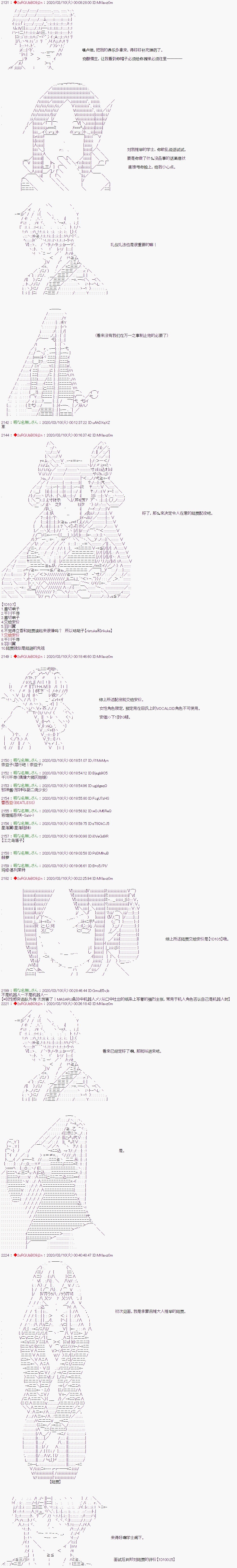 《少女楚汉战争》漫画最新章节第20话免费下拉式在线观看章节第【4】张图片