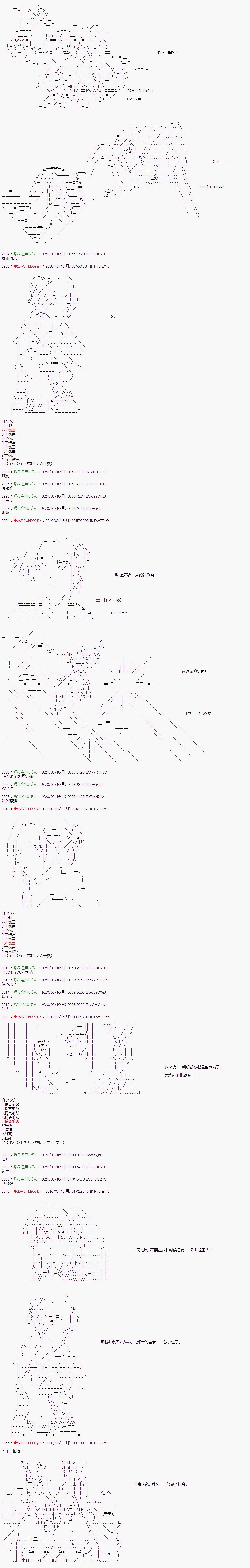 《少女楚汉战争》漫画最新章节第24话免费下拉式在线观看章节第【5】张图片