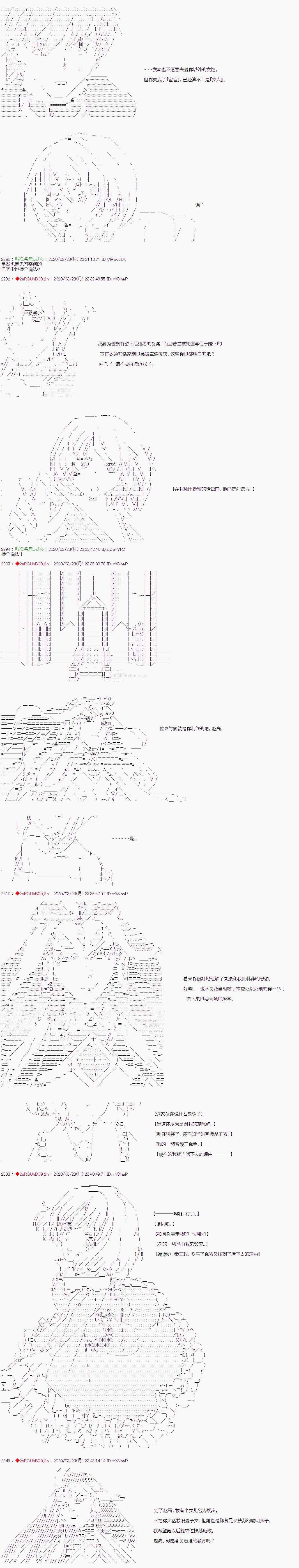 《少女楚汉战争》漫画最新章节第30话免费下拉式在线观看章节第【4】张图片