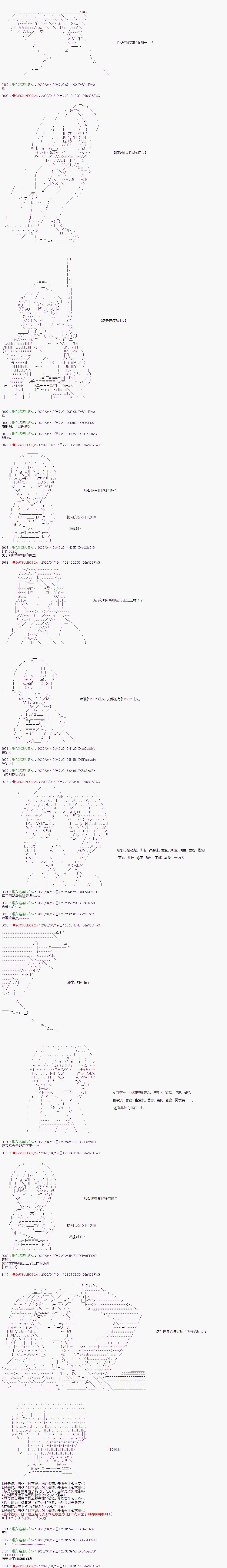 《少女楚汉战争》漫画最新章节小萌课堂免费下拉式在线观看章节第【3】张图片