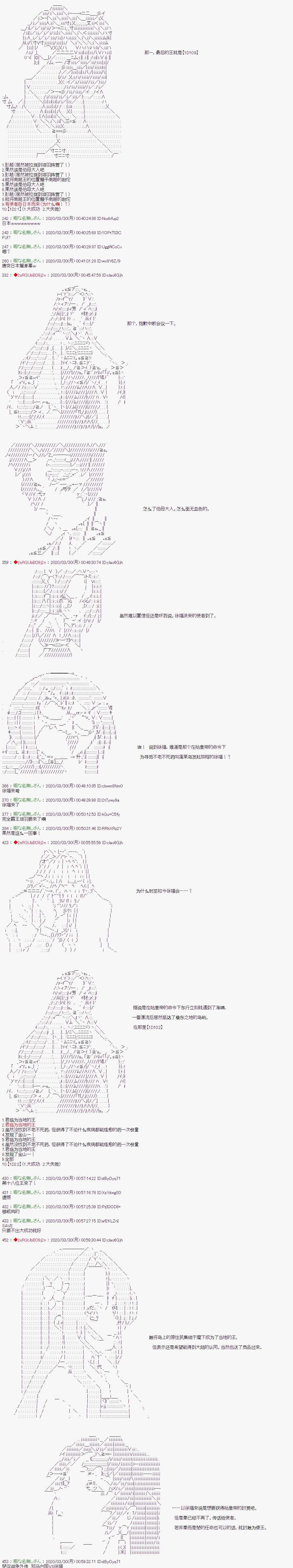 《少女楚汉战争》漫画最新章节第34话免费下拉式在线观看章节第【7】张图片