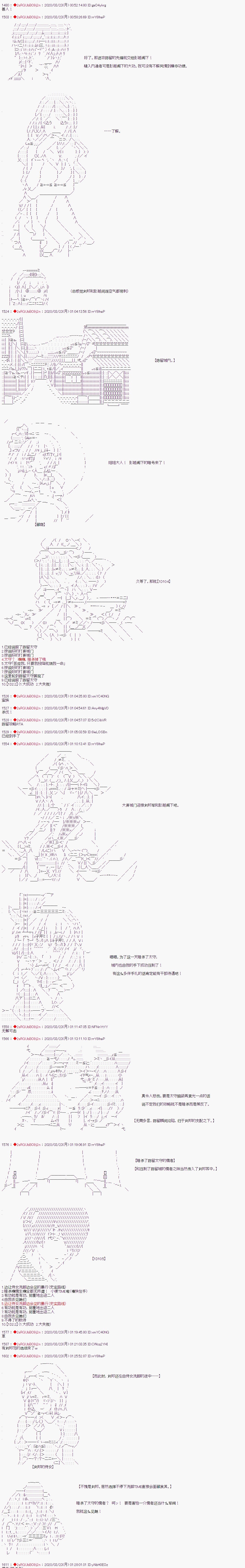 《少女楚汉战争》漫画最新章节第29话免费下拉式在线观看章节第【6】张图片