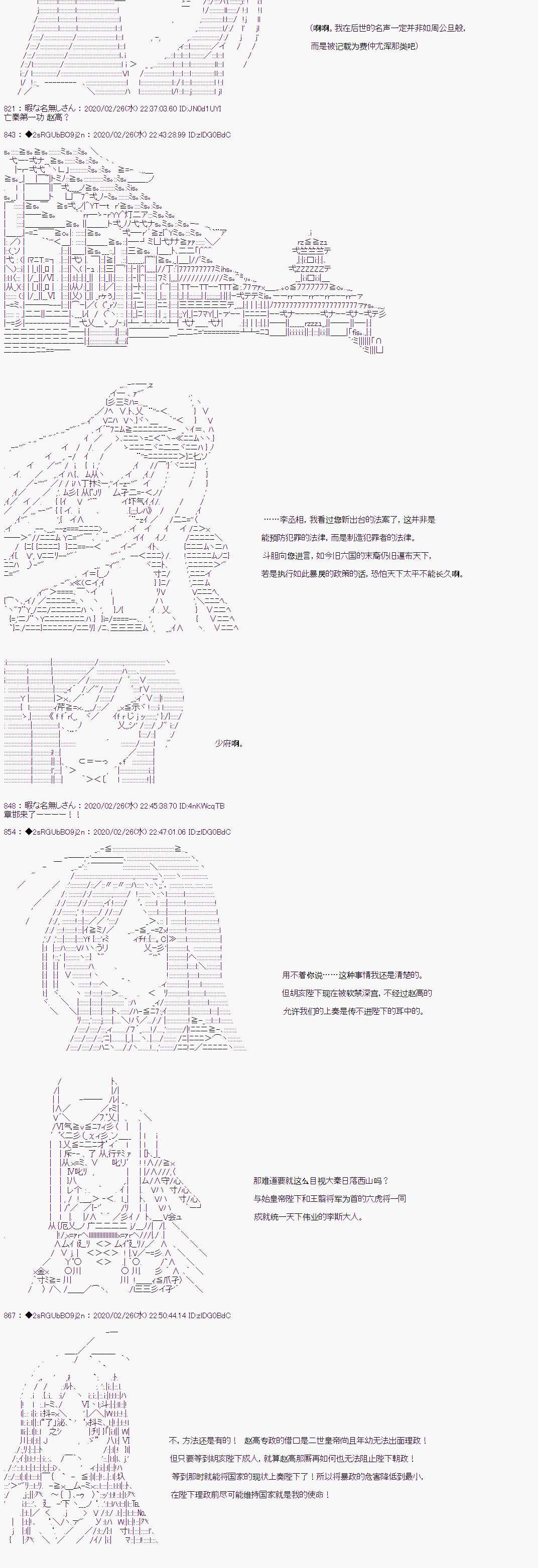 《少女楚汉战争》漫画最新章节第11话免费下拉式在线观看章节第【7】张图片