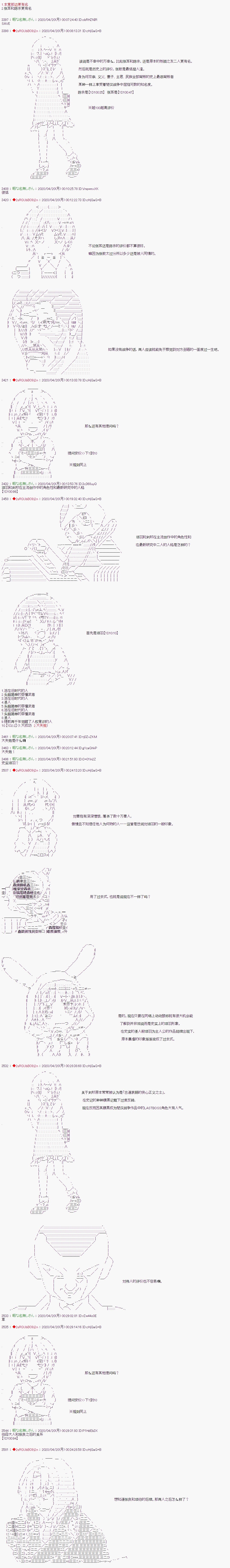 《少女楚汉战争》漫画最新章节小萌课堂免费下拉式在线观看章节第【5】张图片