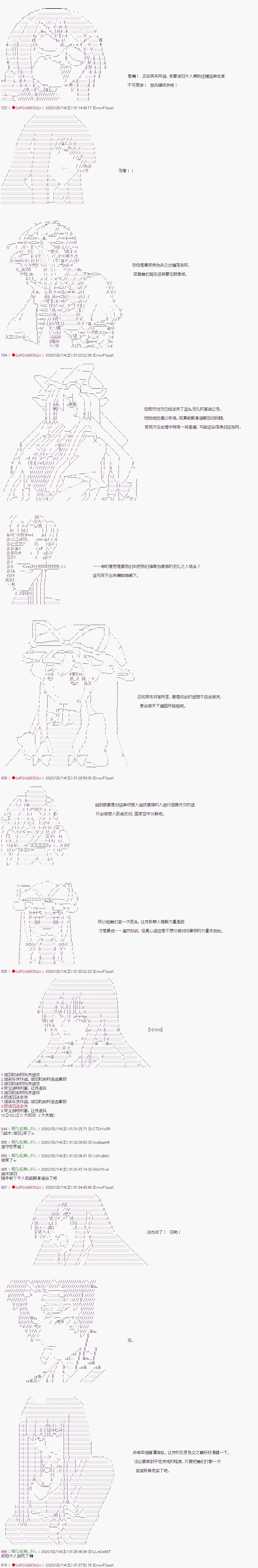 《少女楚汉战争》漫画最新章节第22话免费下拉式在线观看章节第【8】张图片