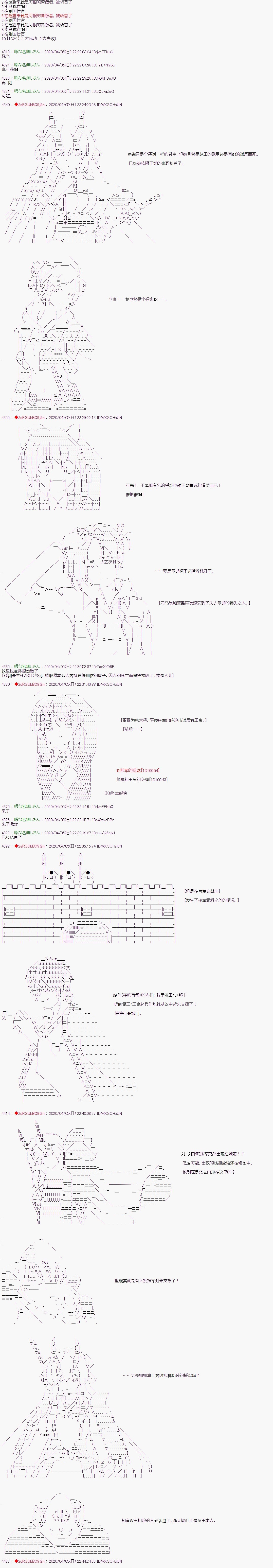 《少女楚汉战争》漫画最新章节第39话免费下拉式在线观看章节第【2】张图片