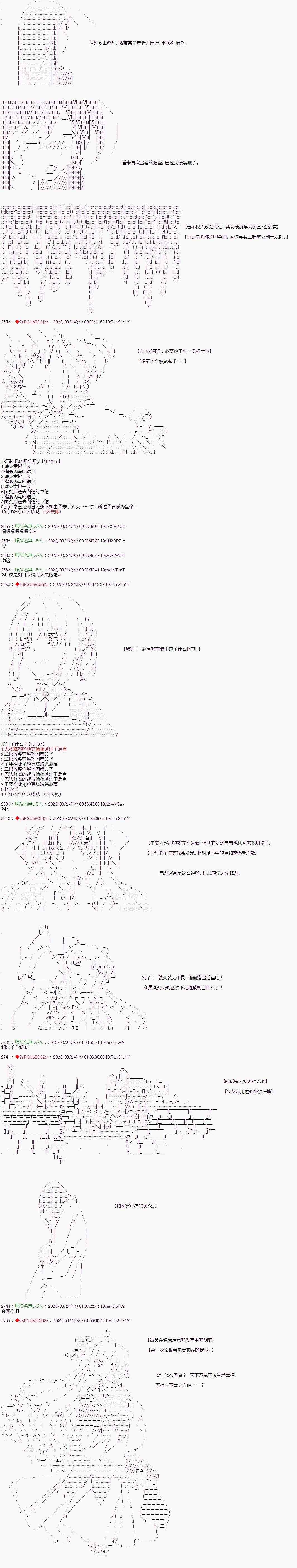 《少女楚汉战争》漫画最新章节第30话免费下拉式在线观看章节第【8】张图片