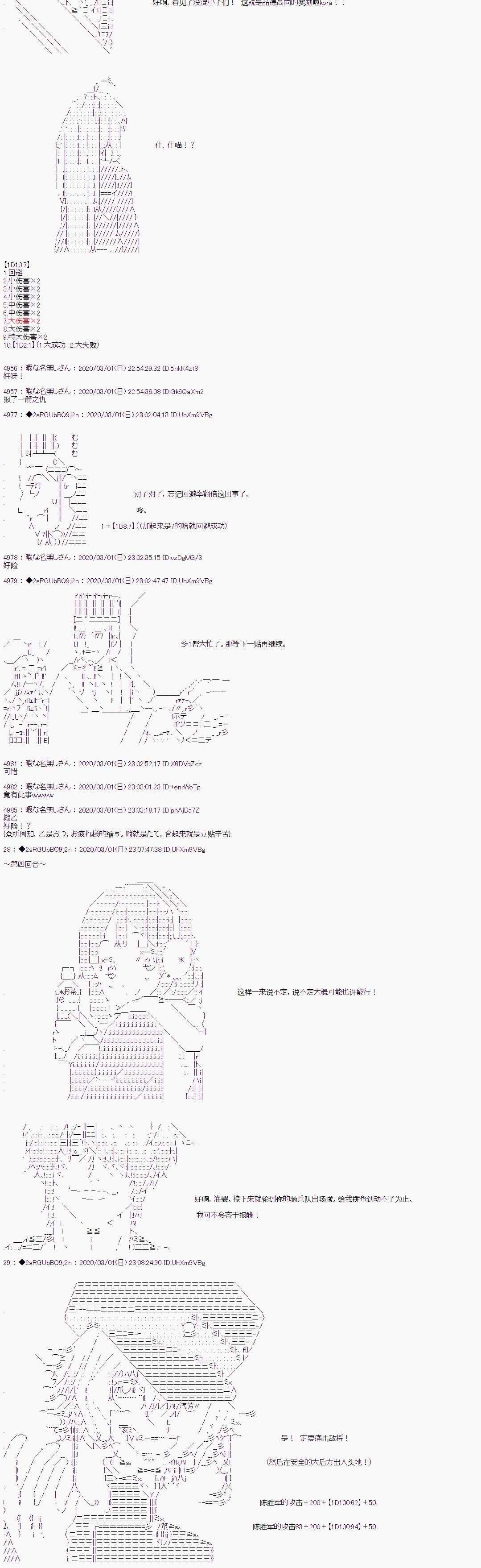 《少女楚汉战争》漫画最新章节第14话免费下拉式在线观看章节第【12】张图片