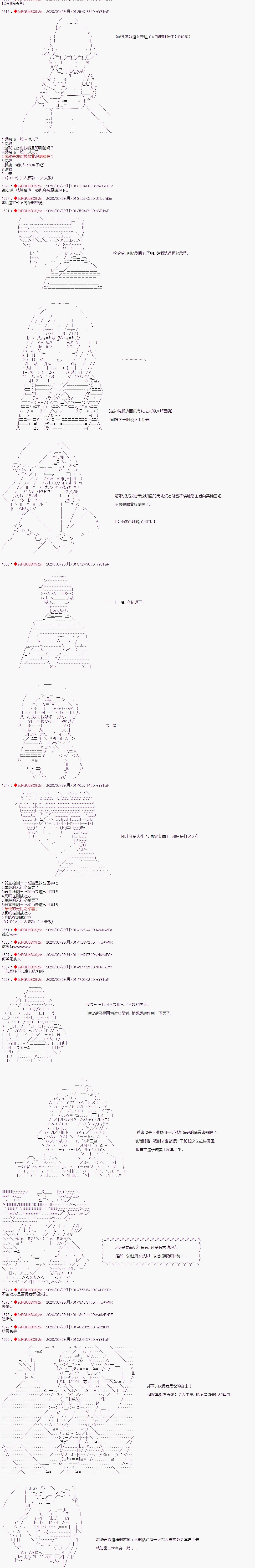 《少女楚汉战争》漫画最新章节第29话免费下拉式在线观看章节第【7】张图片