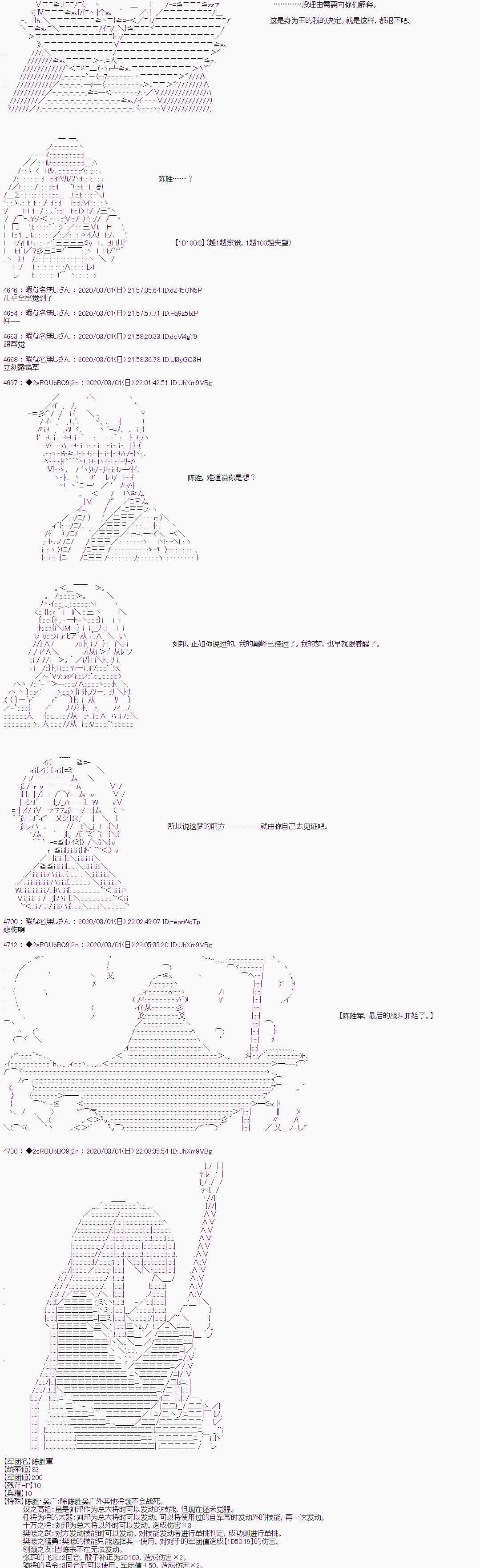 《少女楚汉战争》漫画最新章节第14话免费下拉式在线观看章节第【7】张图片