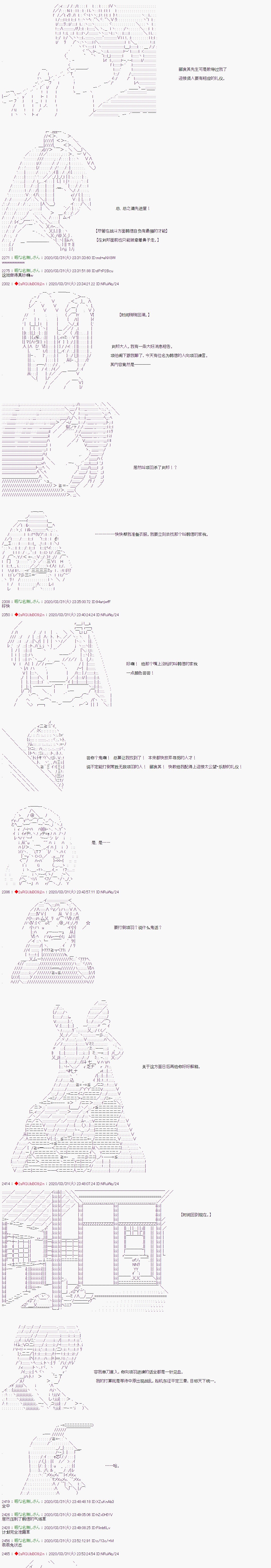 《少女楚汉战争》漫画最新章节第35话免费下拉式在线观看章节第【5】张图片