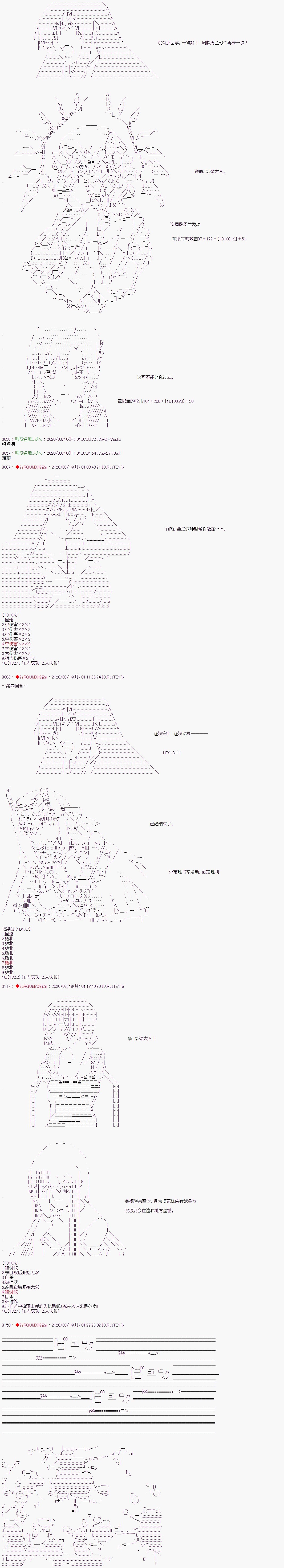 《少女楚汉战争》漫画最新章节第24话免费下拉式在线观看章节第【6】张图片