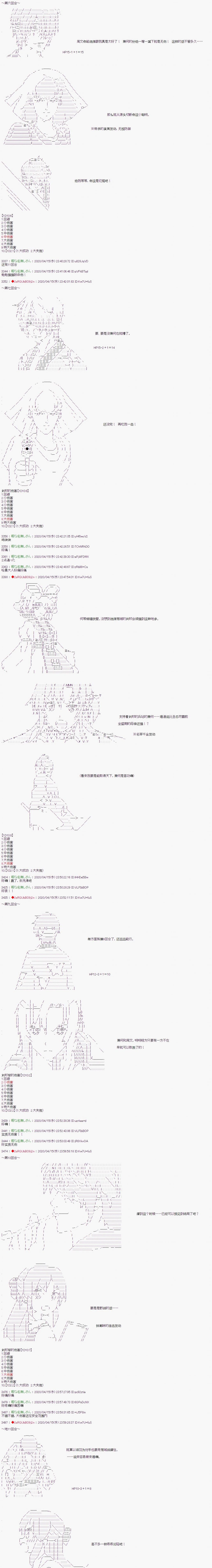 《少女楚汉战争》漫画最新章节第46话免费下拉式在线观看章节第【4】张图片