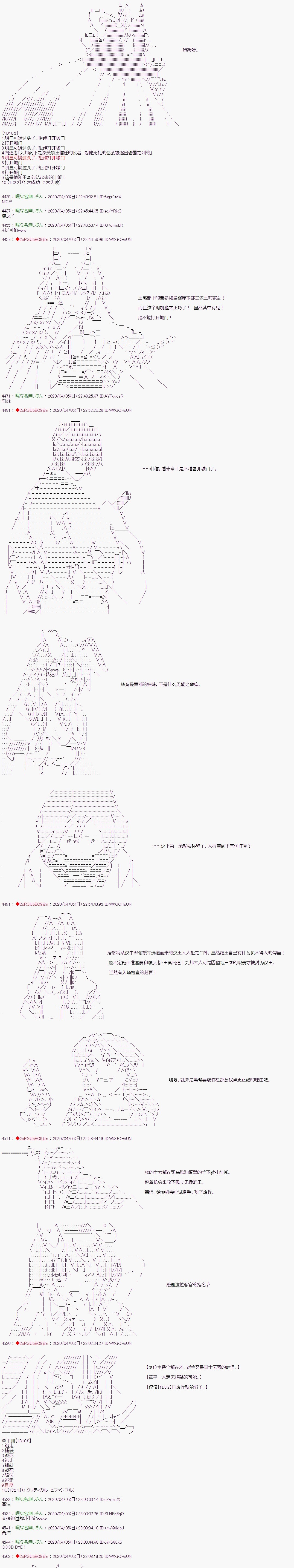 《少女楚汉战争》漫画最新章节第39话免费下拉式在线观看章节第【3】张图片