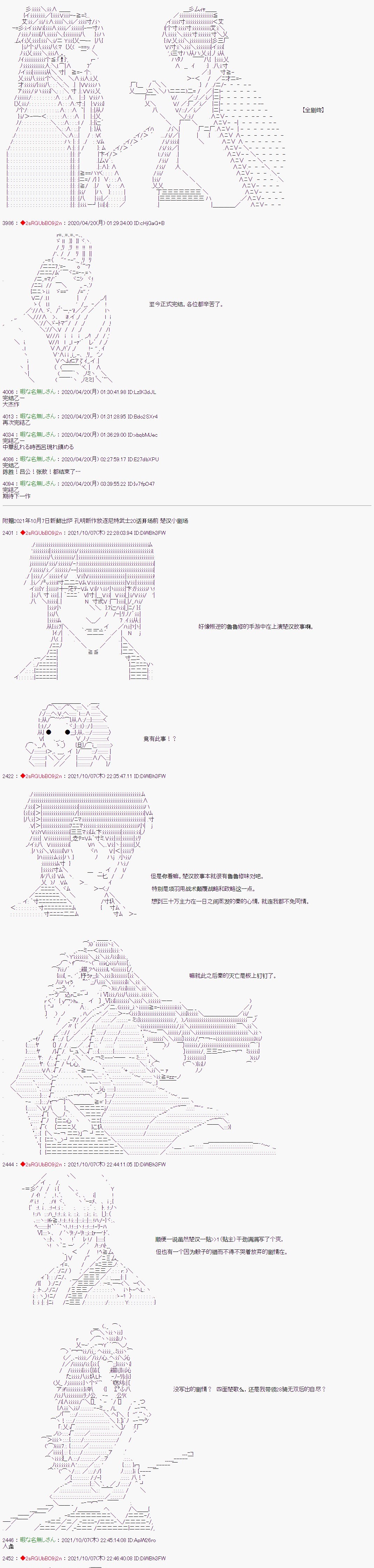 《少女楚汉战争》漫画最新章节小萌课堂免费下拉式在线观看章节第【8】张图片