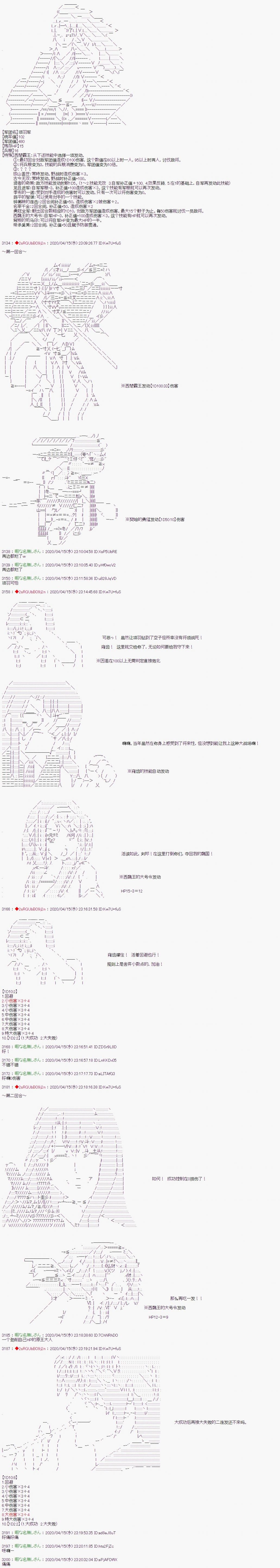 《少女楚汉战争》漫画最新章节第46话免费下拉式在线观看章节第【2】张图片