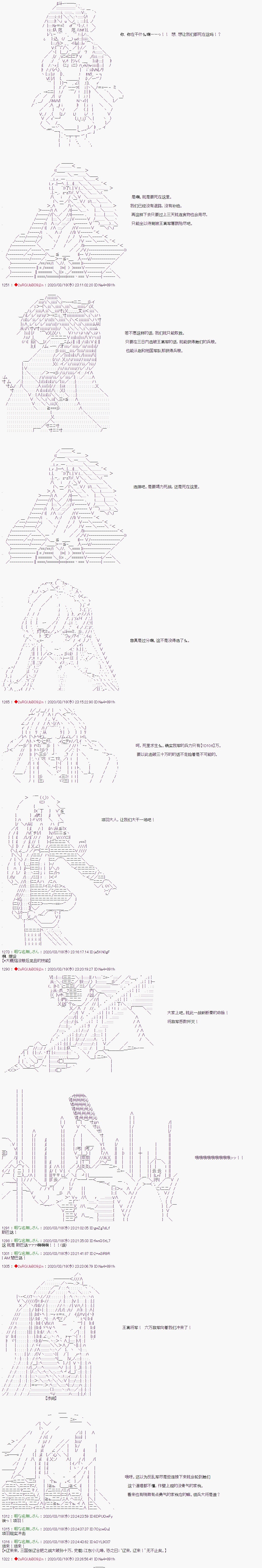 《少女楚汉战争》漫画最新章节第26话免费下拉式在线观看章节第【5】张图片