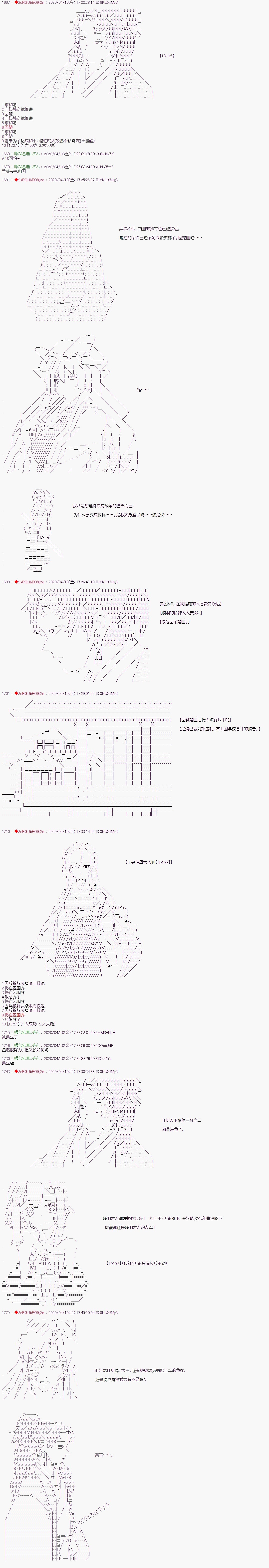 《少女楚汉战争》漫画最新章节第43话免费下拉式在线观看章节第【2】张图片