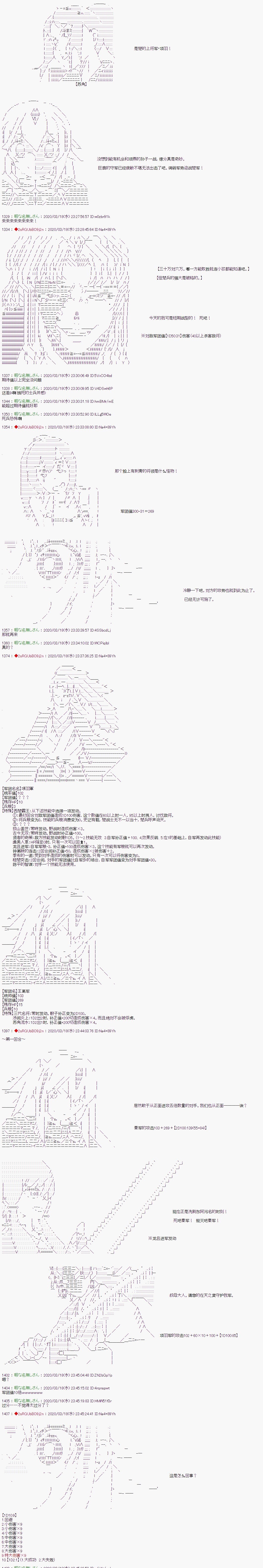 《少女楚汉战争》漫画最新章节第26话免费下拉式在线观看章节第【6】张图片