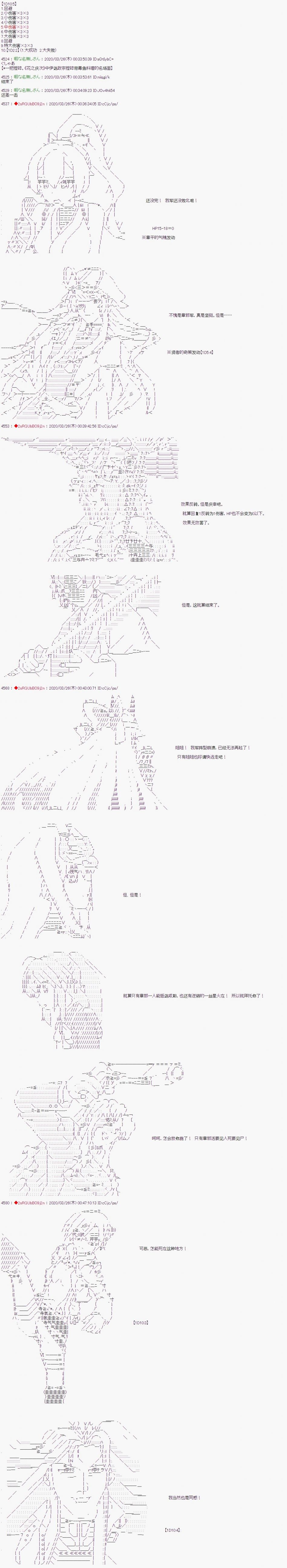 《少女楚汉战争》漫画最新章节第31话免费下拉式在线观看章节第【7】张图片