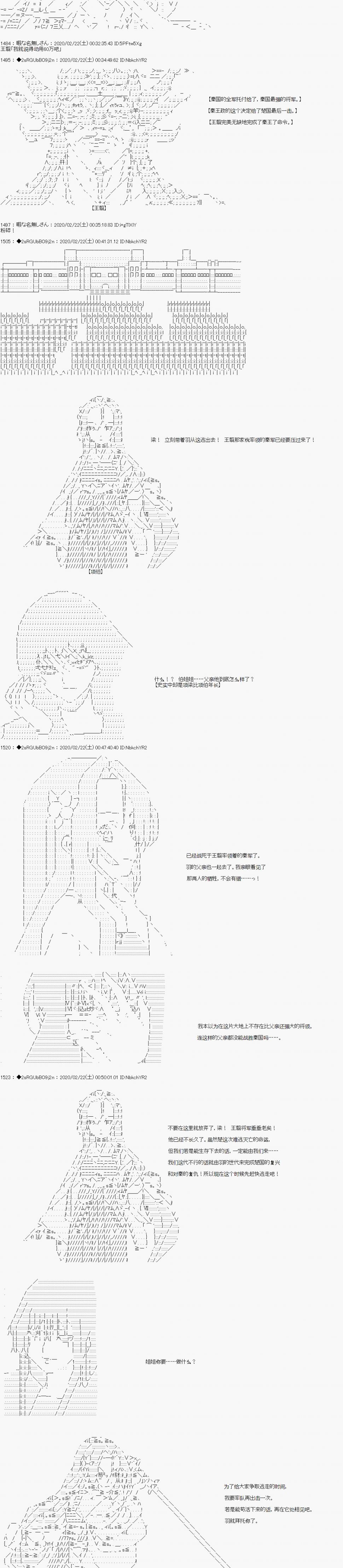 《少女楚汉战争》漫画最新章节第8话免费下拉式在线观看章节第【4】张图片