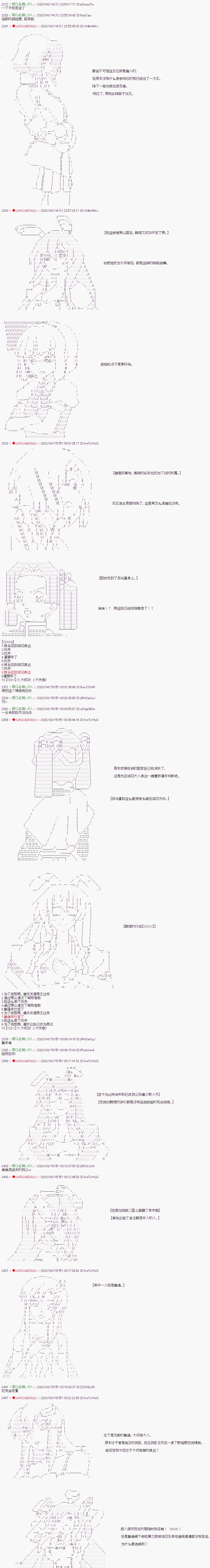 《少女楚汉战争》漫画最新章节第45话免费下拉式在线观看章节第【5】张图片