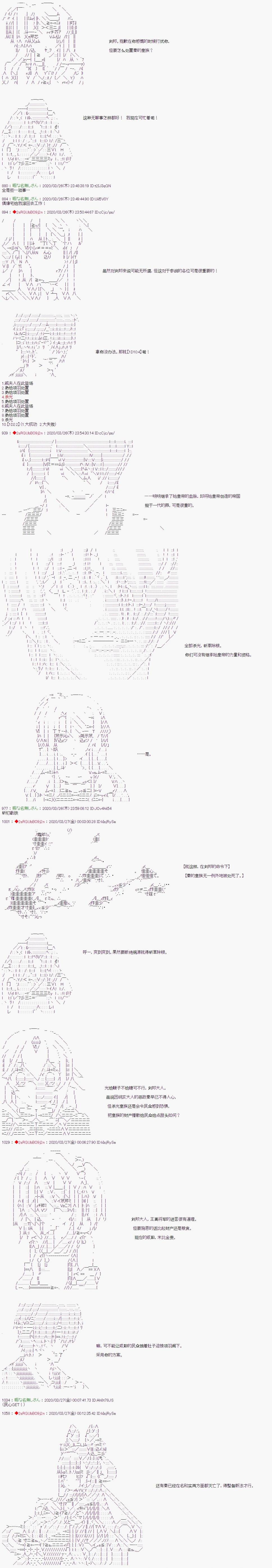 《少女楚汉战争》漫画最新章节第32话免费下拉式在线观看章节第【8】张图片