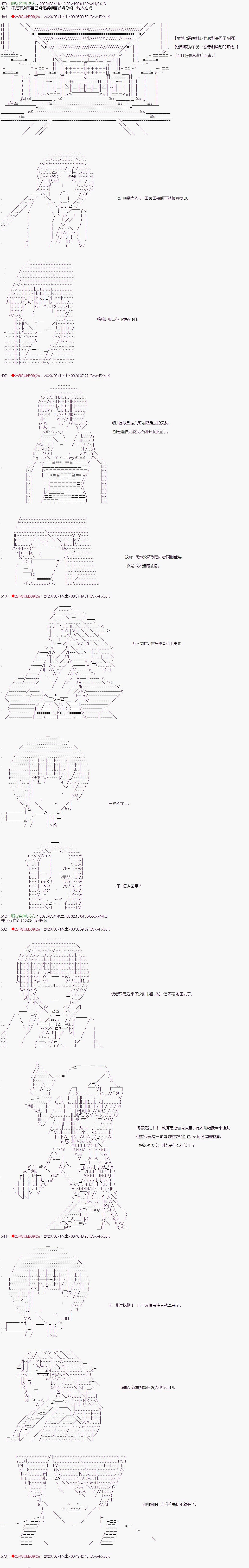 《少女楚汉战争》漫画最新章节第22话免费下拉式在线观看章节第【6】张图片