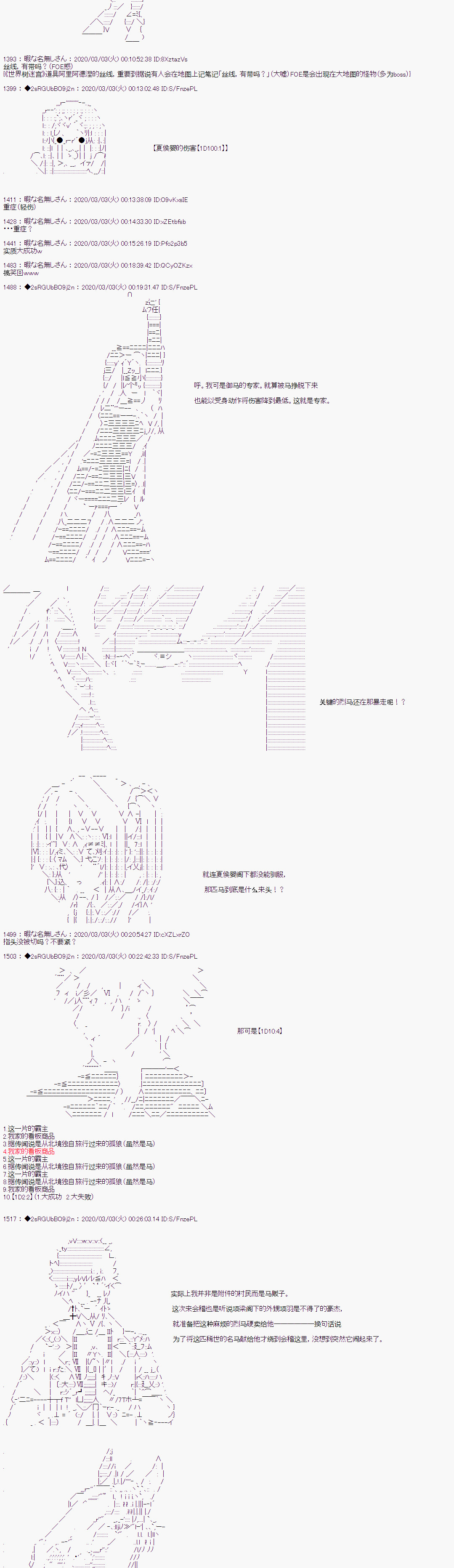 《少女楚汉战争》漫画最新章节第15话免费下拉式在线观看章节第【10】张图片