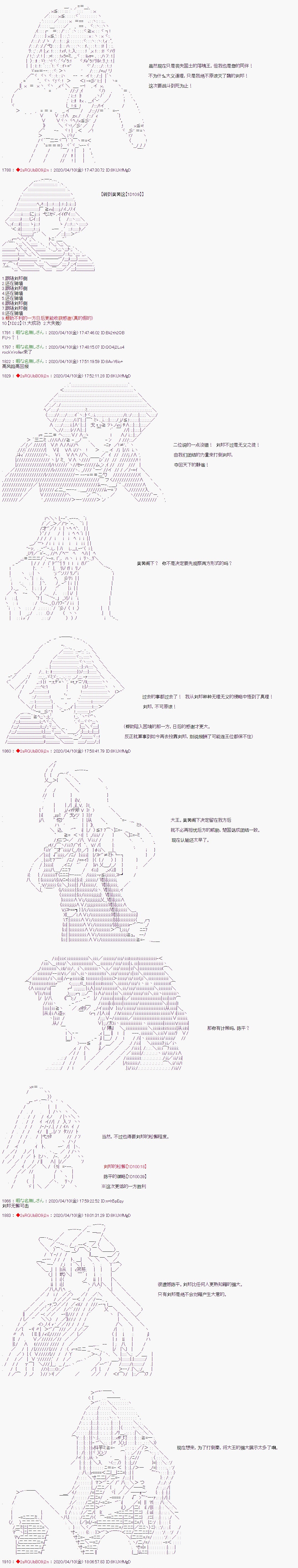 《少女楚汉战争》漫画最新章节第43话免费下拉式在线观看章节第【3】张图片