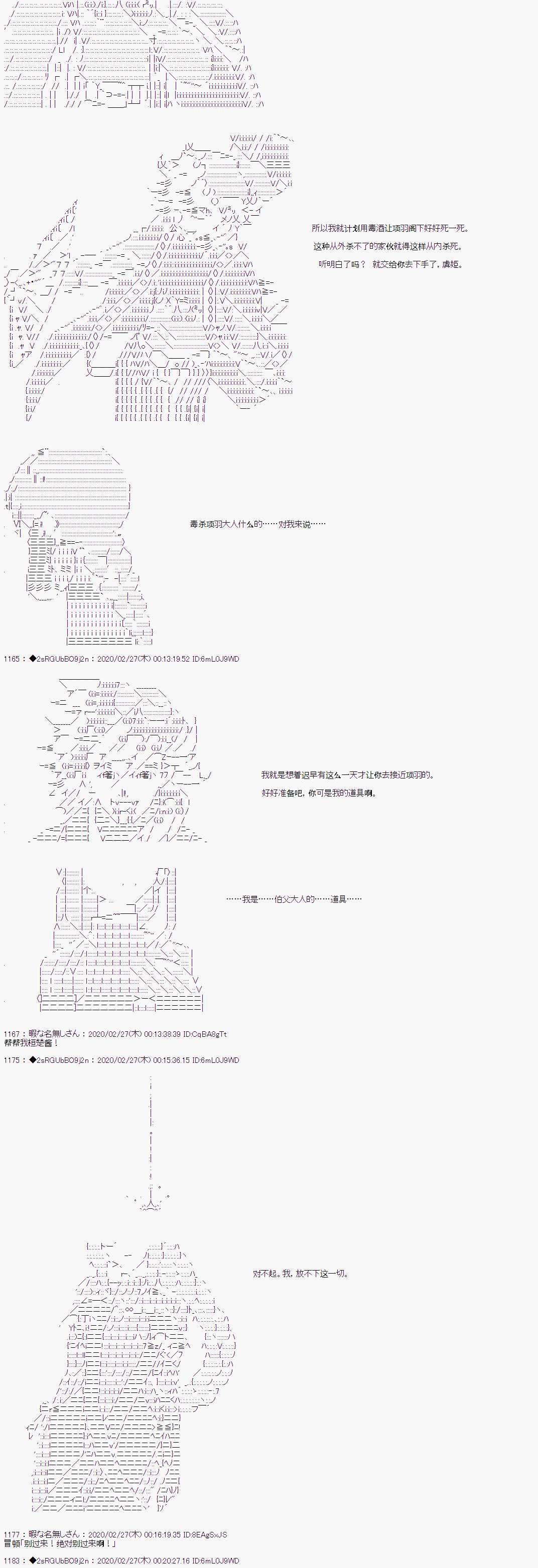 《少女楚汉战争》漫画最新章节第11话免费下拉式在线观看章节第【14】张图片