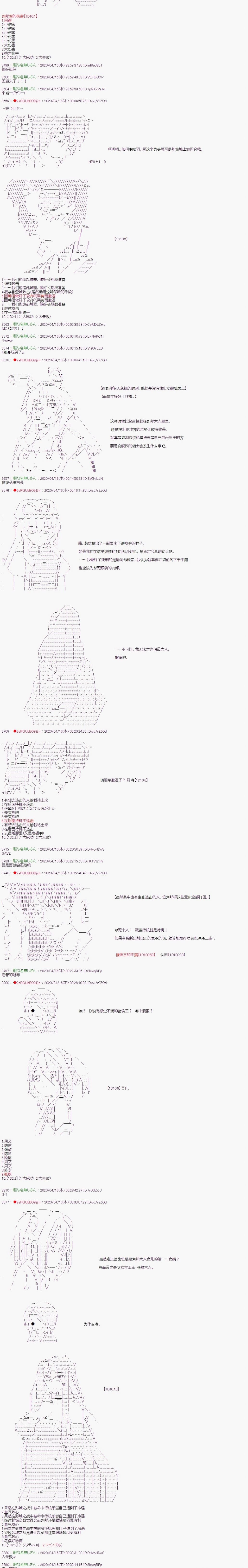 《少女楚汉战争》漫画最新章节第46话免费下拉式在线观看章节第【5】张图片