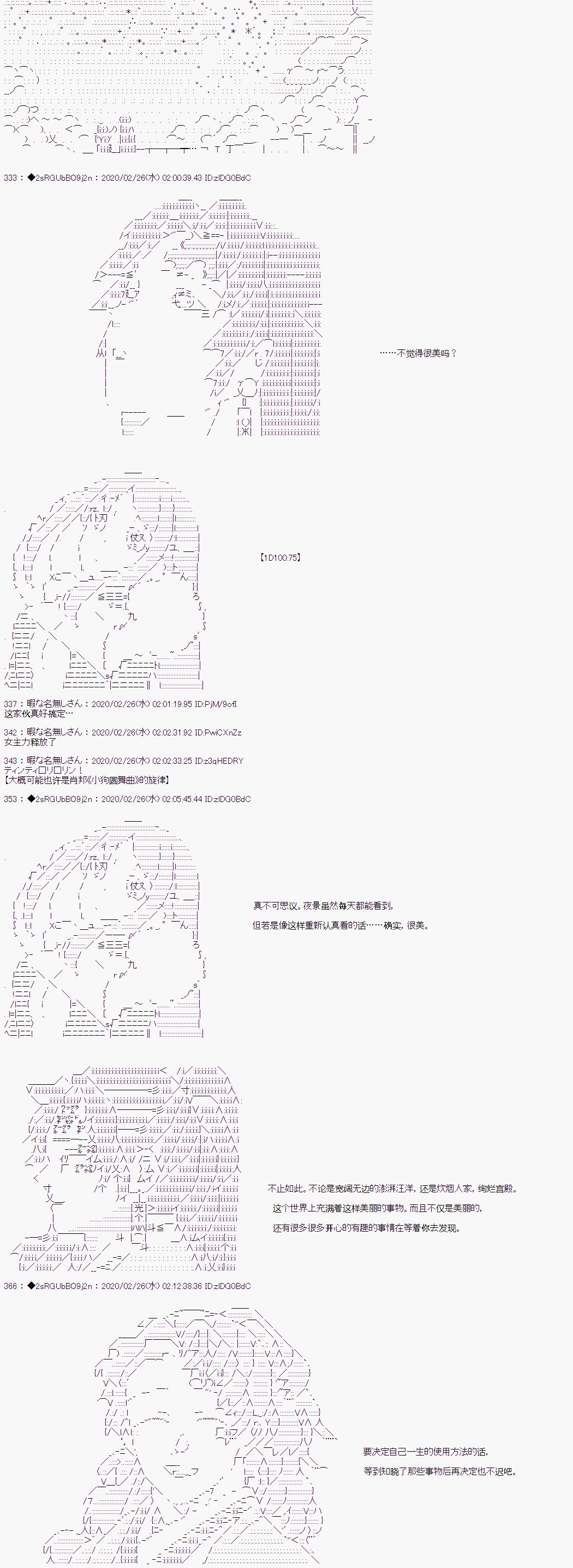 《少女楚汉战争》漫画最新章节第10话免费下拉式在线观看章节第【15】张图片