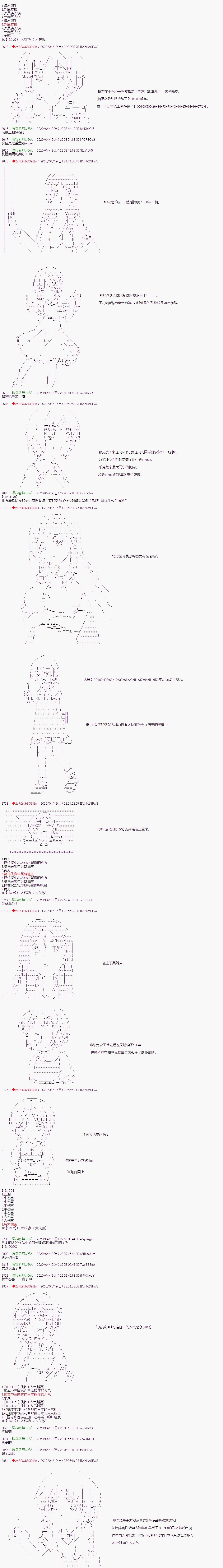 《少女楚汉战争》漫画最新章节小萌课堂免费下拉式在线观看章节第【2】张图片