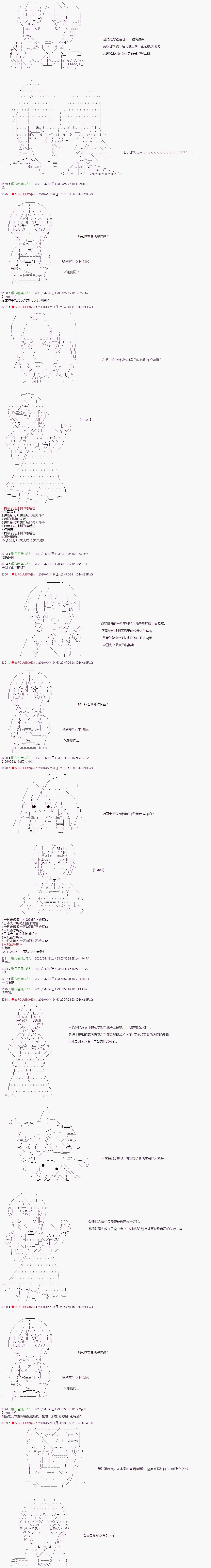 《少女楚汉战争》漫画最新章节小萌课堂免费下拉式在线观看章节第【4】张图片