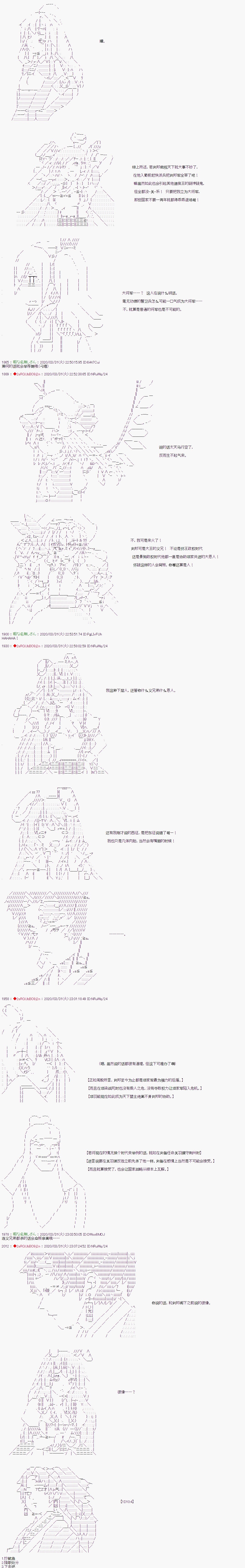 《少女楚汉战争》漫画最新章节第35话免费下拉式在线观看章节第【3】张图片