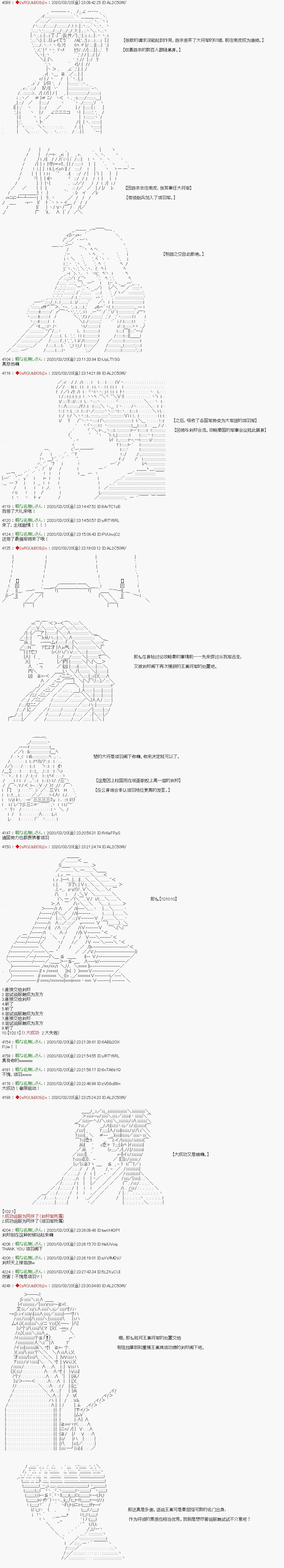 《少女楚汉战争》漫画最新章节第28话免费下拉式在线观看章节第【4】张图片