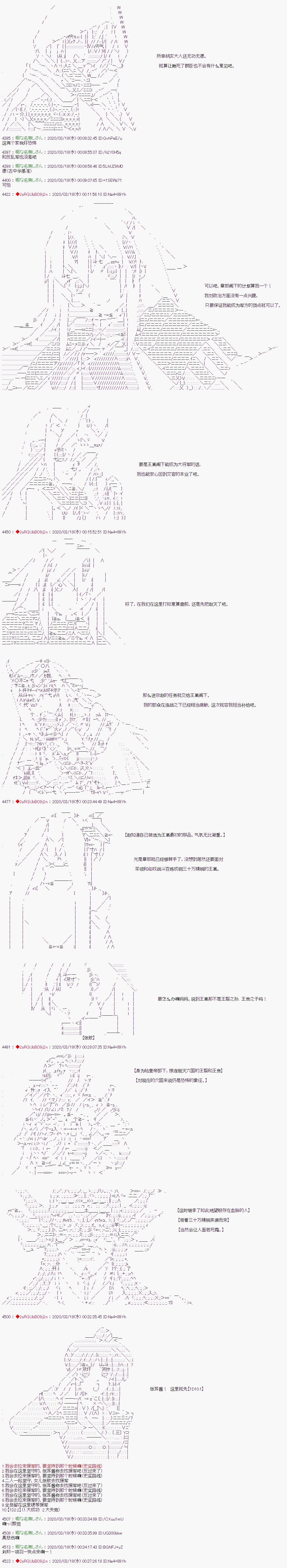 《少女楚汉战争》漫画最新章节第25话免费下拉式在线观看章节第【7】张图片