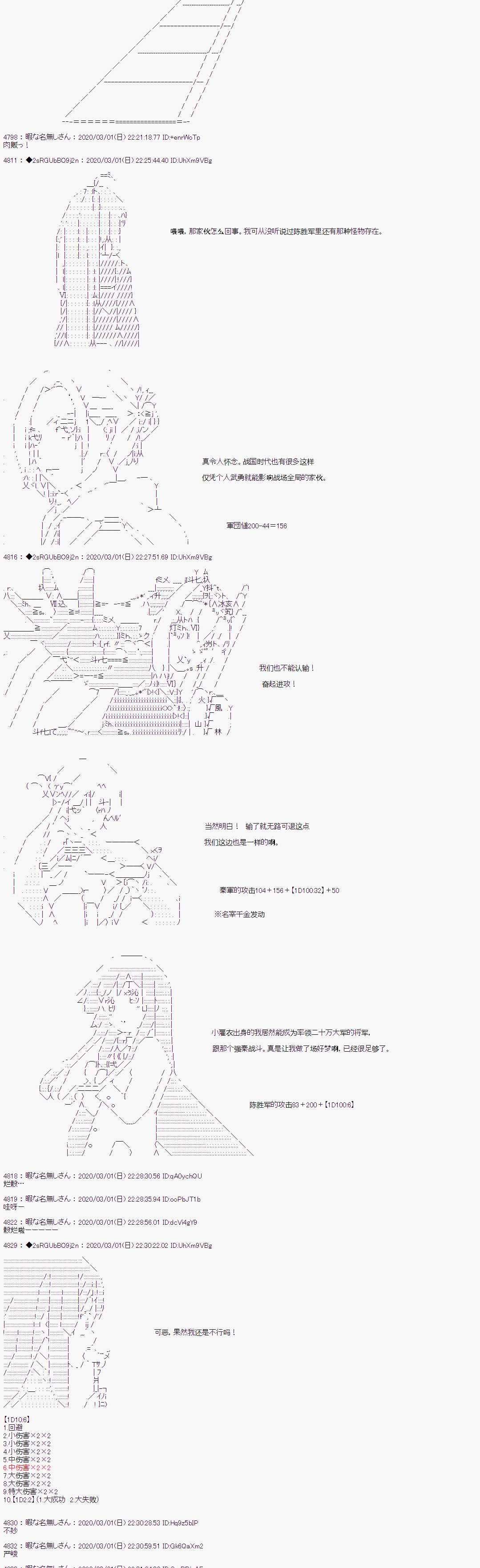 《少女楚汉战争》漫画最新章节第14话免费下拉式在线观看章节第【9】张图片