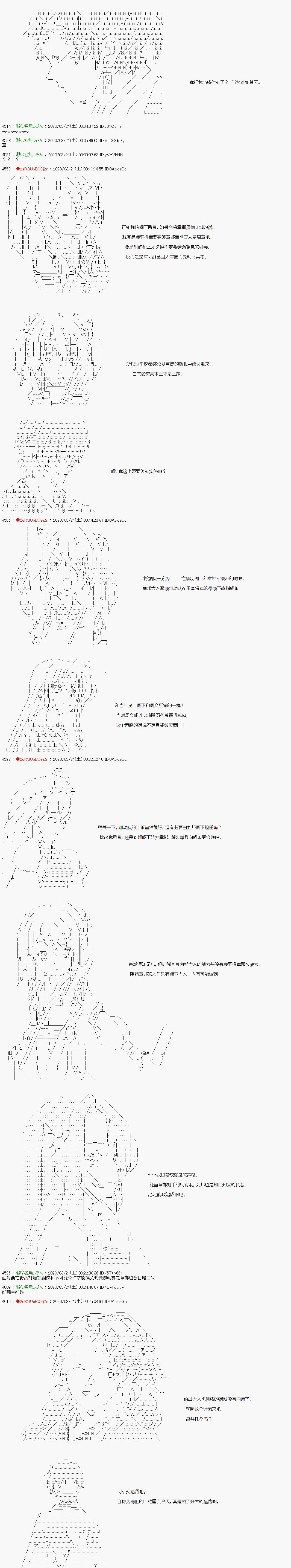 《少女楚汉战争》漫画最新章节第28话免费下拉式在线观看章节第【6】张图片