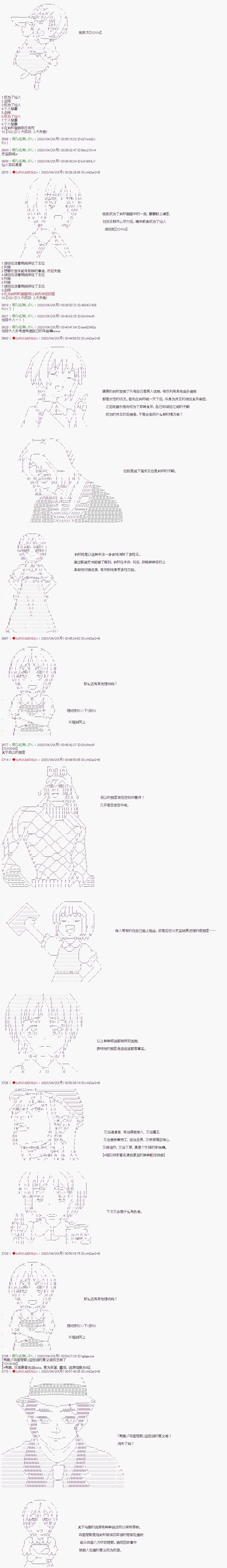 《少女楚汉战争》漫画最新章节小萌课堂免费下拉式在线观看章节第【6】张图片
