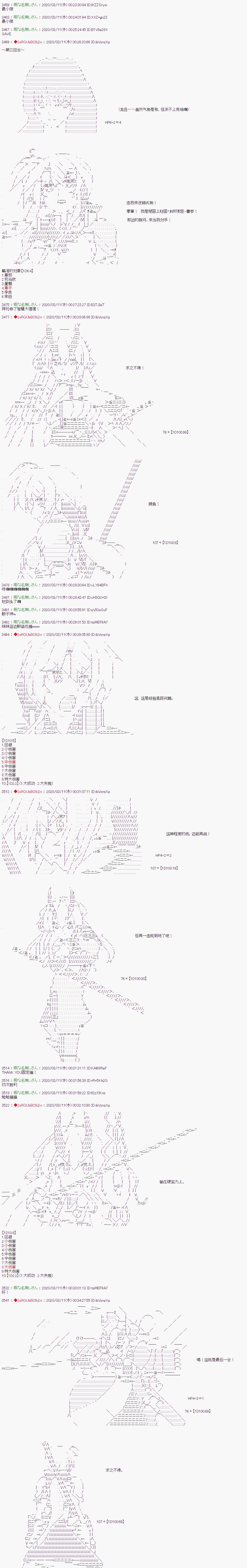 《少女楚汉战争》漫画最新章节第21话免费下拉式在线观看章节第【10】张图片