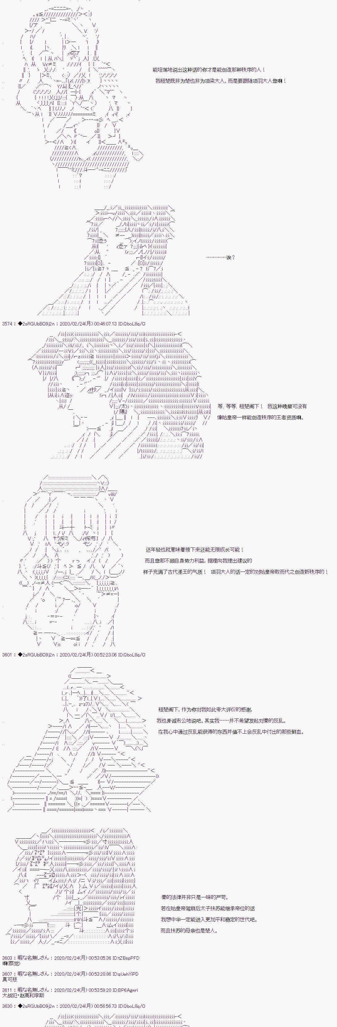 《少女楚汉战争》漫画最新章节第9话免费下拉式在线观看章节第【14】张图片